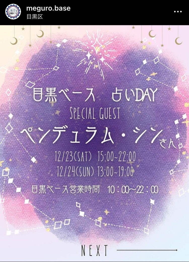 @ペンデュラム・シン💫ダウジング使いの占い師