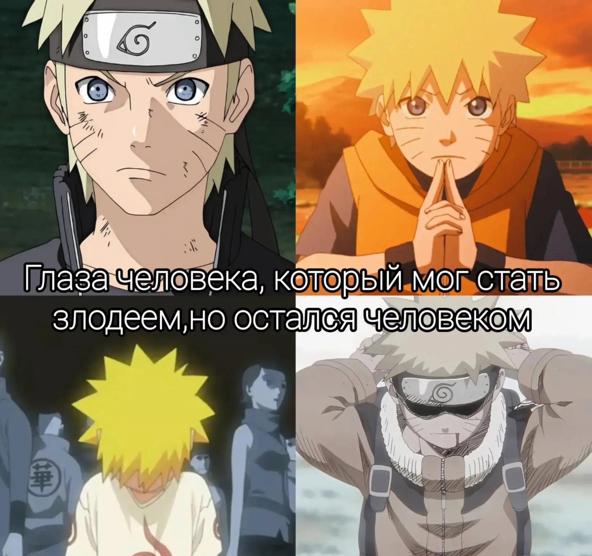 @Naruto.Vibe🍥