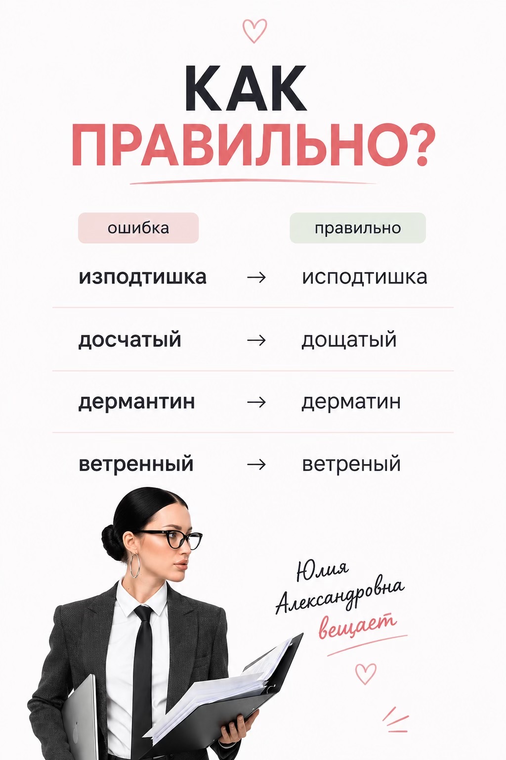 @Репетитор по русскому языку