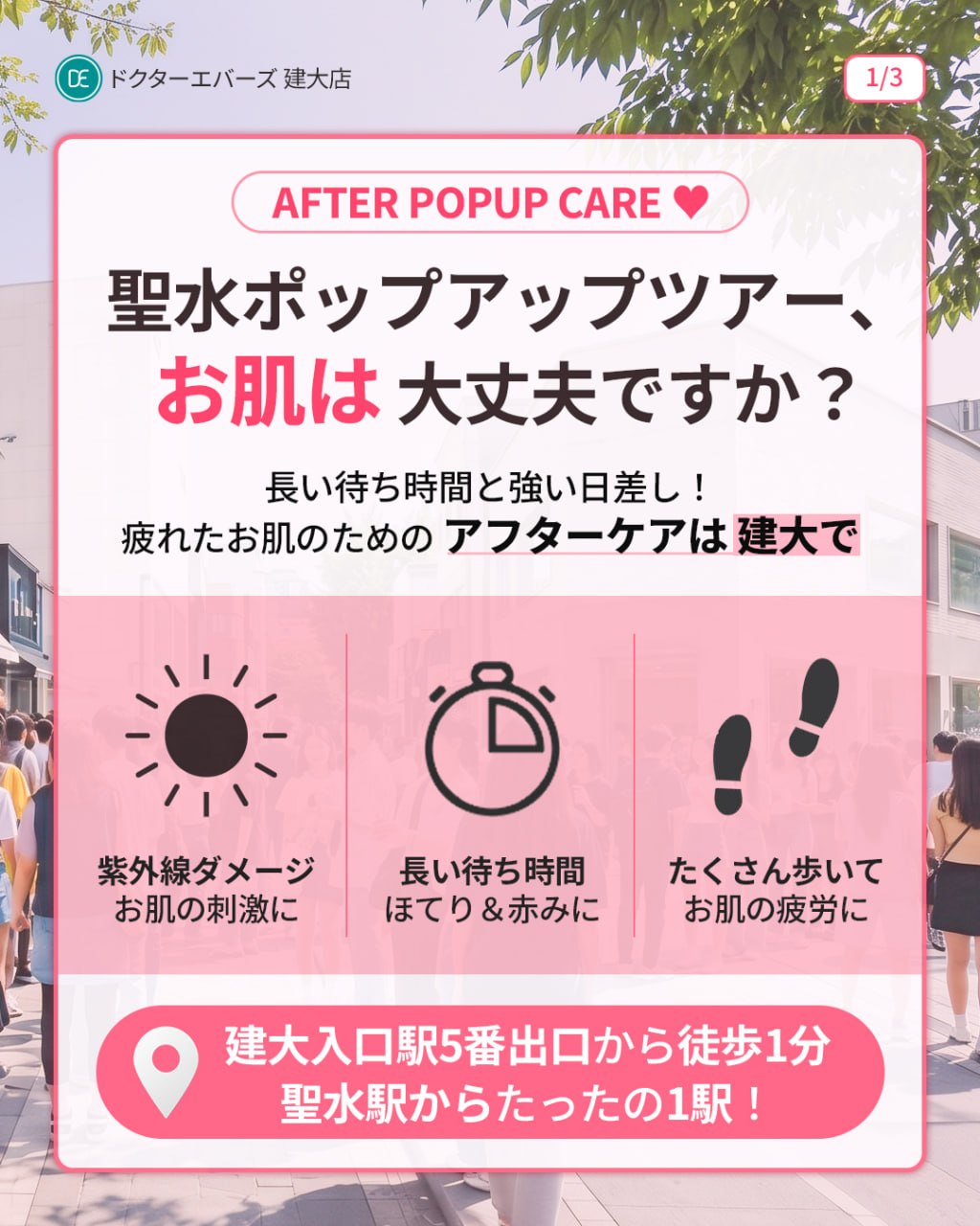@【公式】ドクターエバーズ医院🇰🇷