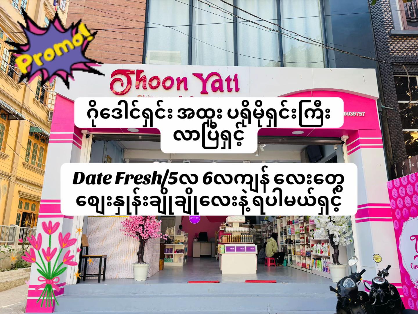 @🌸Thoon Yati cosmetics🌸