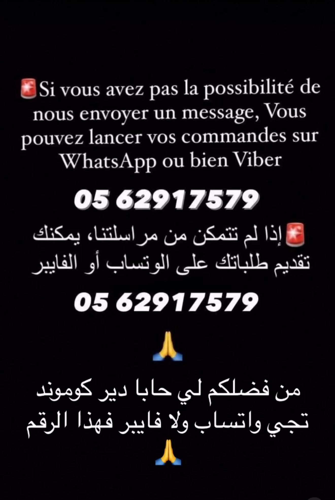 @Walid Cosmétique Blida