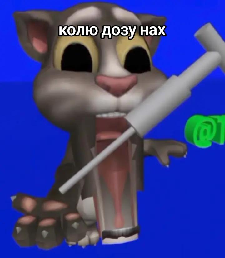@Фан-клуб Говорящего Тома