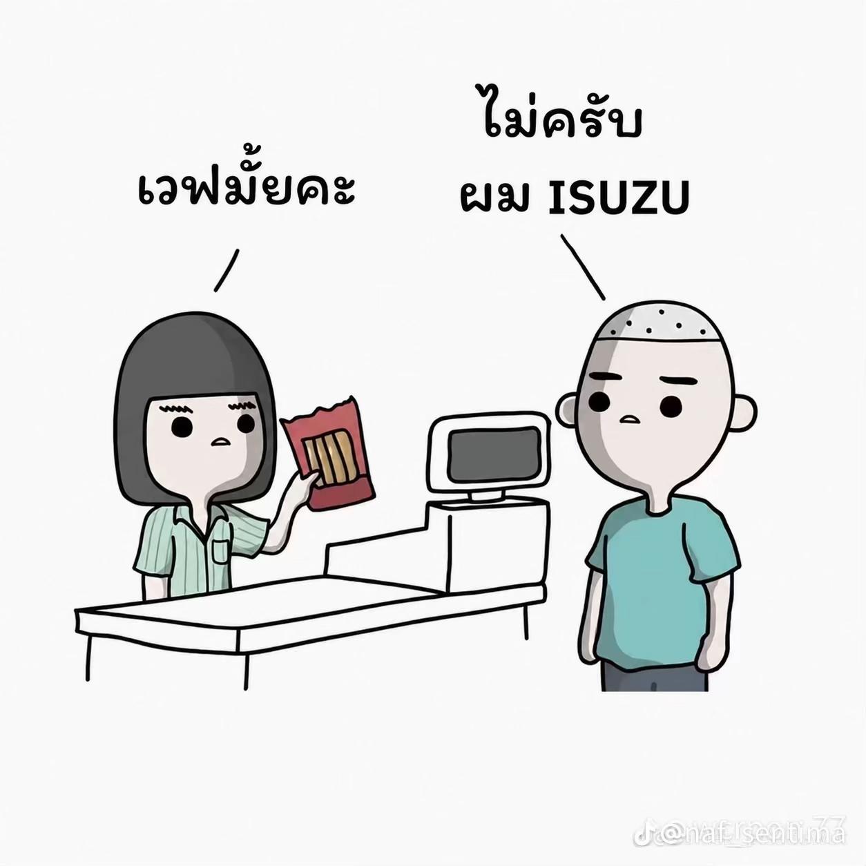 @กอล์ฟไง