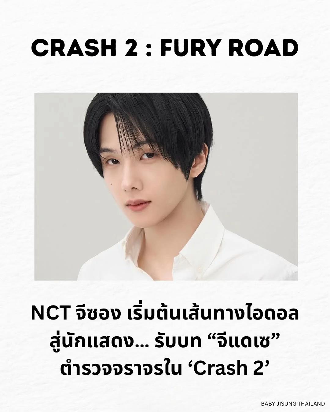 @BABY JISUNG THAILAND