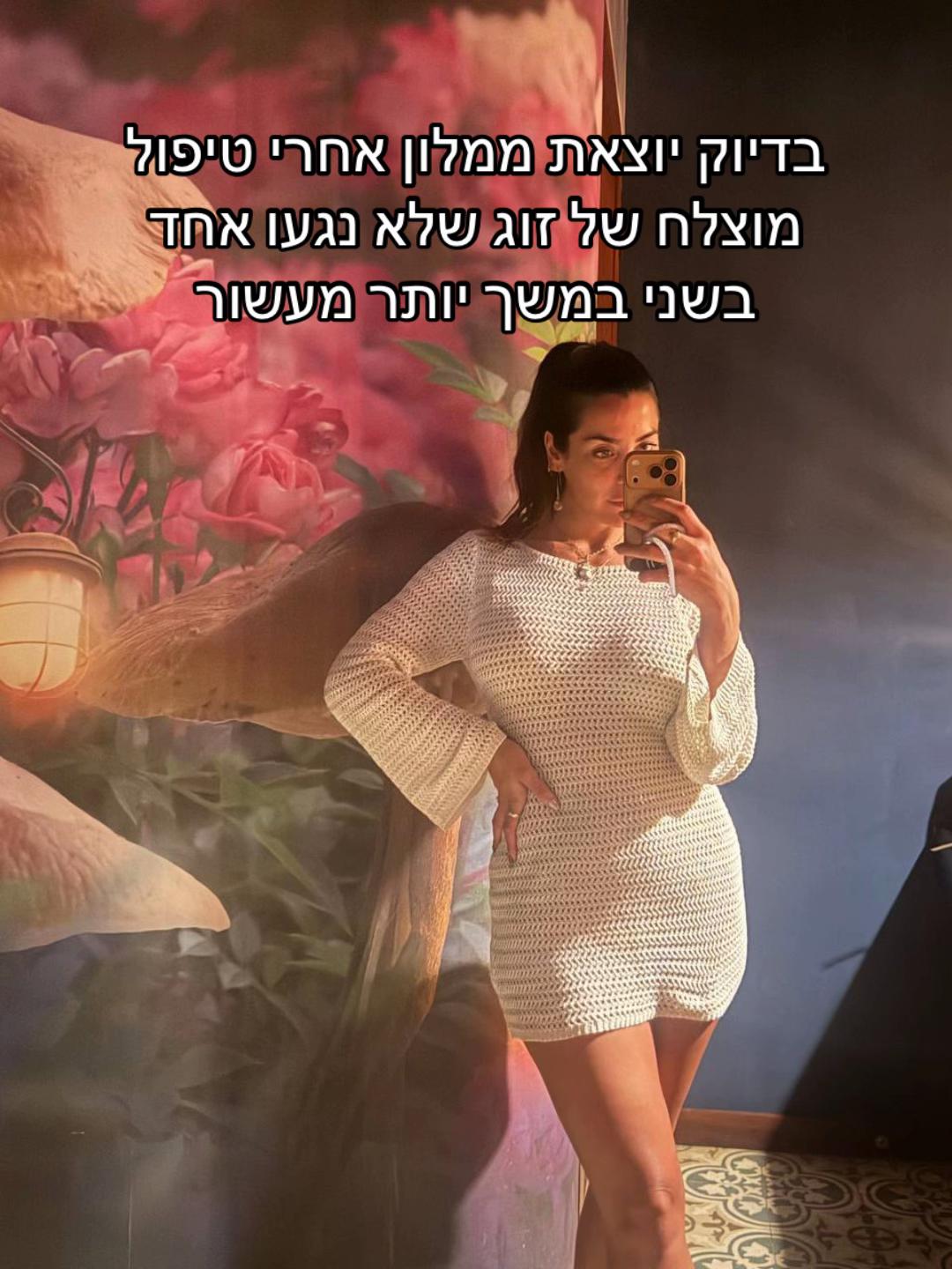 @ענת קלדרון - ייעוץ זוגי