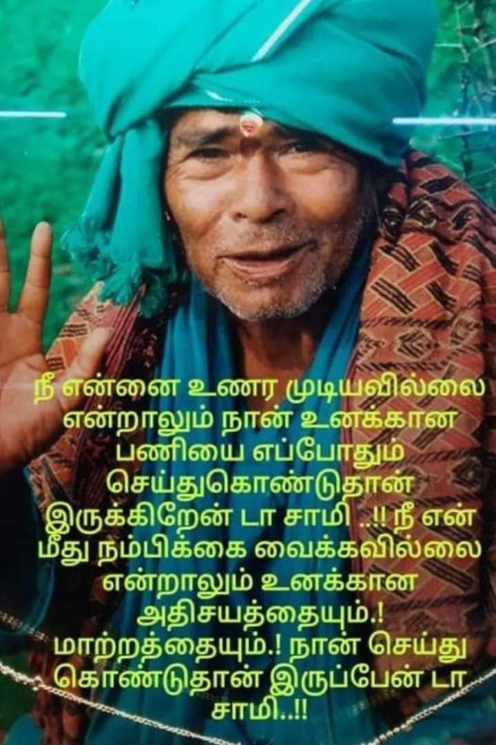 @ஓம் சற்குருவே சரணம்