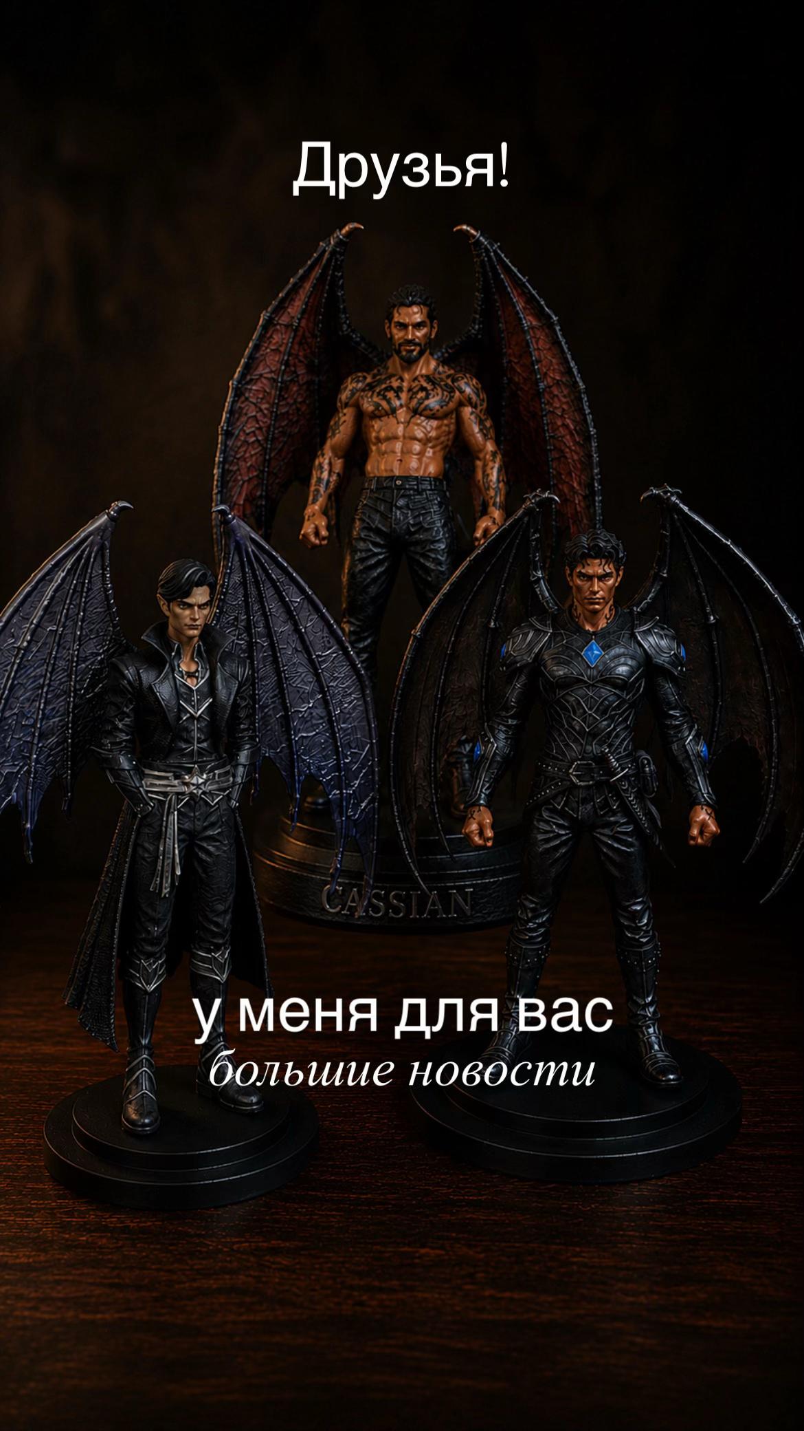 @Пламенный творец &bull; фигурки