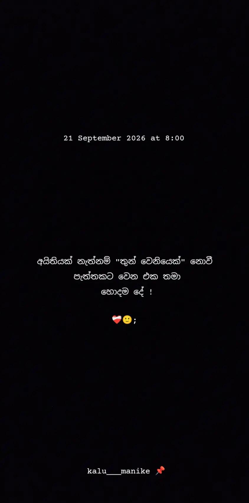 @ක𝙰𝚕𝚞"මැ𝙽𝚒𝚔𝚎 |🪬🧘🏼♀️