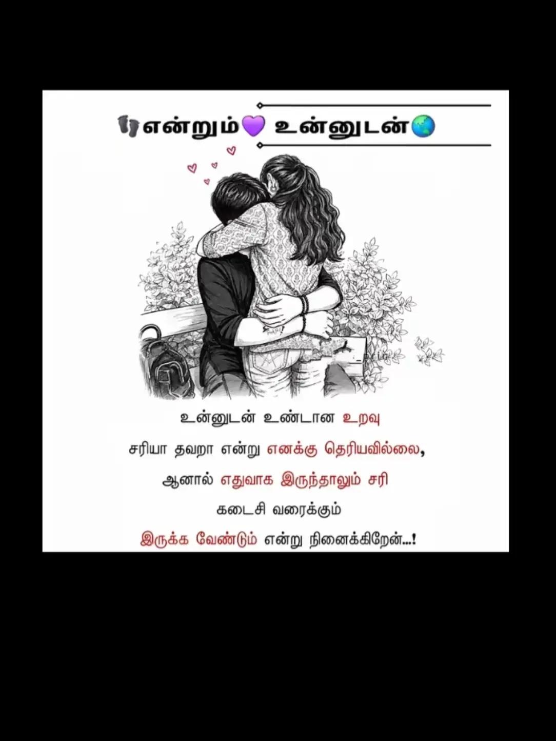 @எதுவுமே நிரந்தரம் இல்லை💔💔💔