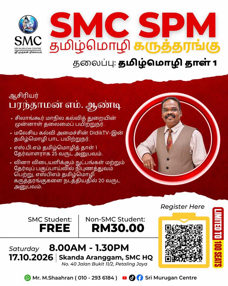 @Sri Murugan Centre
