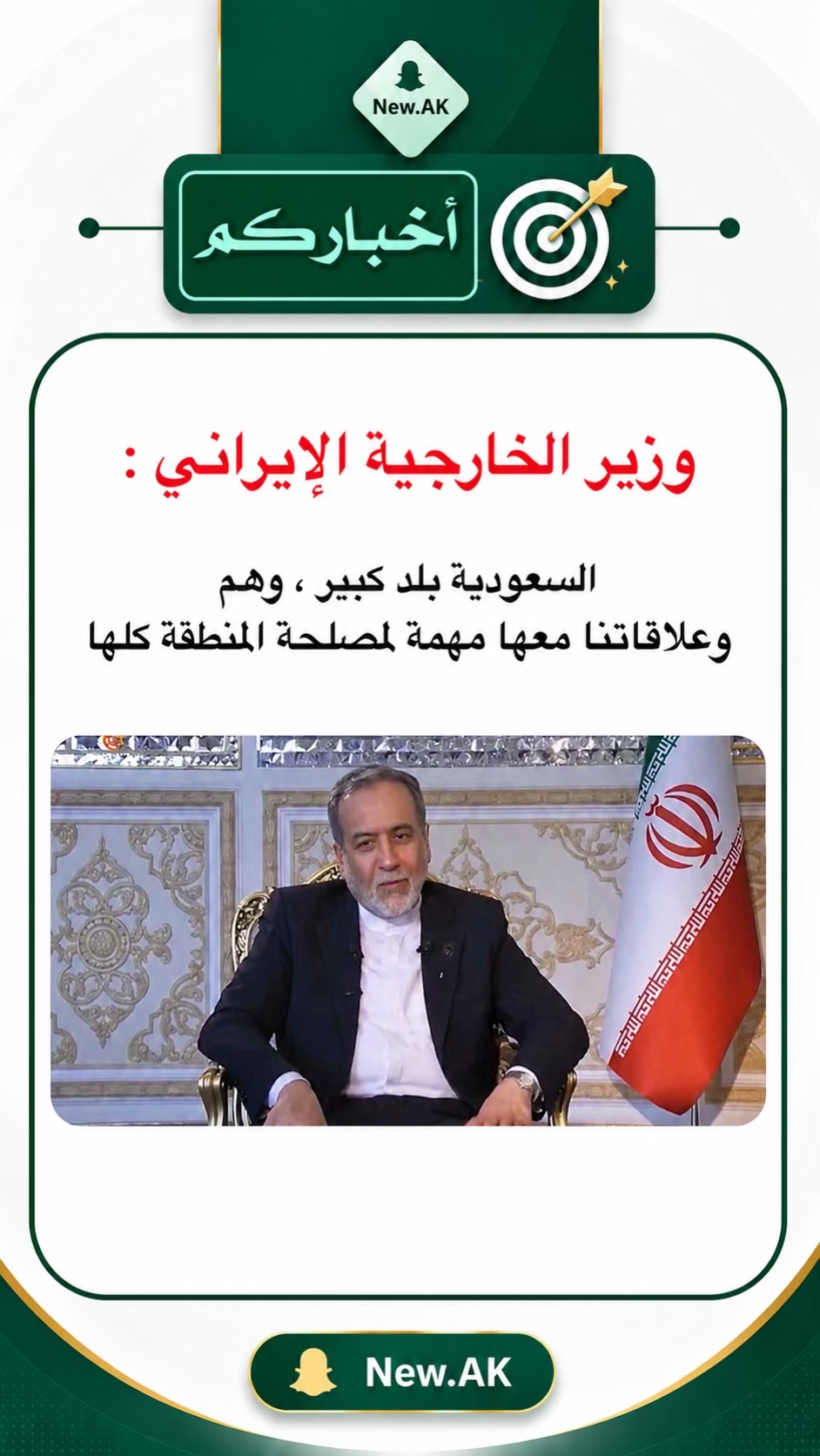 @مختصر الأخبار