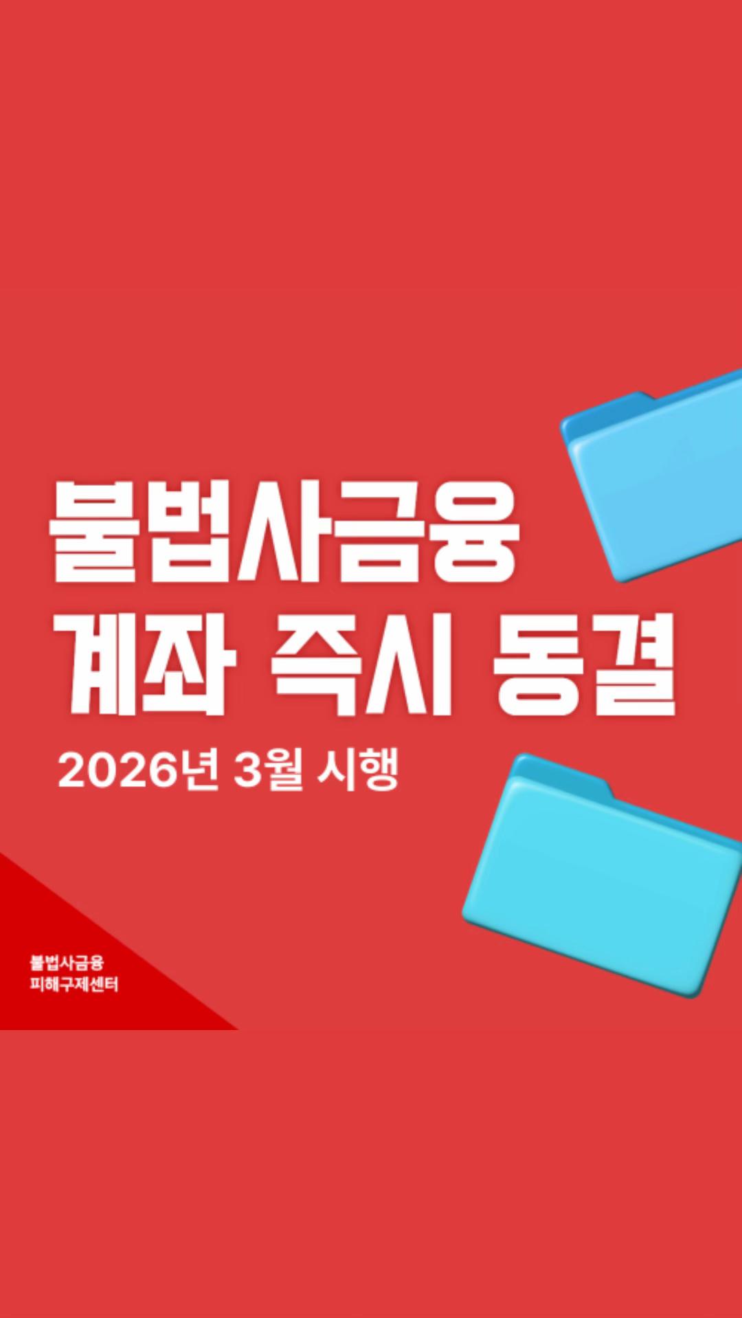 @불법사금융 피해구제센터