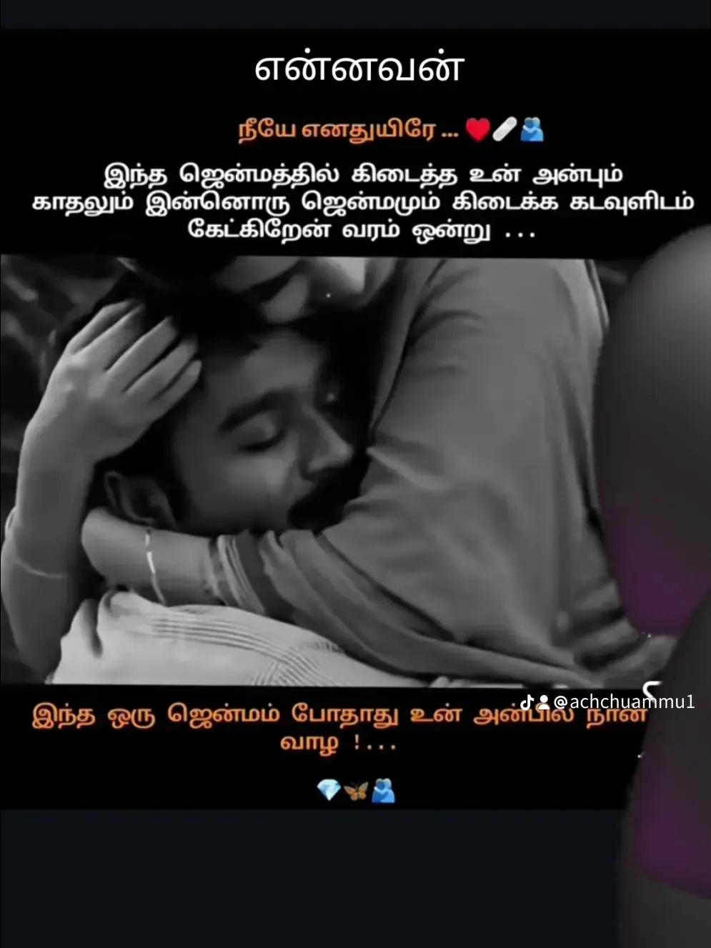 @Achchu Ammu❤️😘
