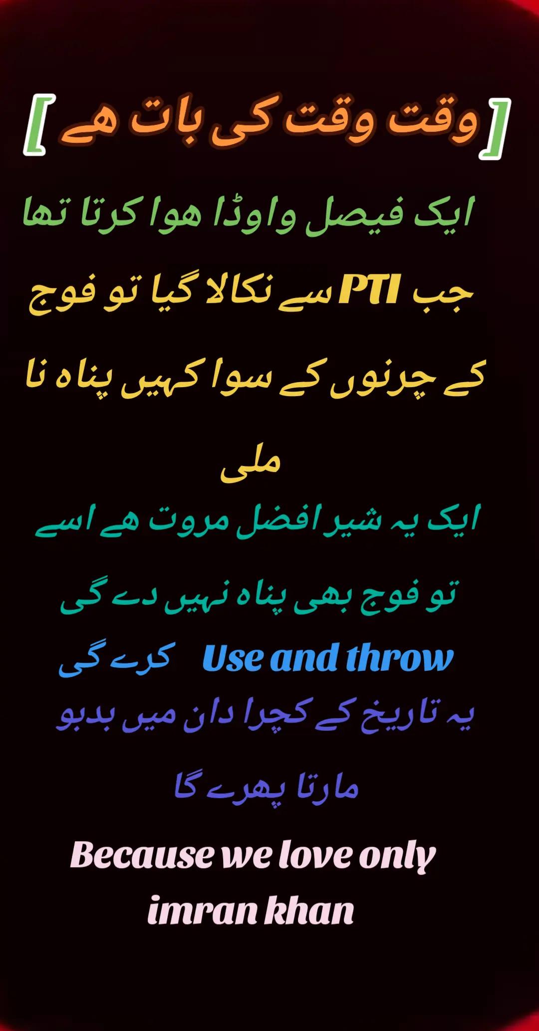 @اڈیالہ 804
