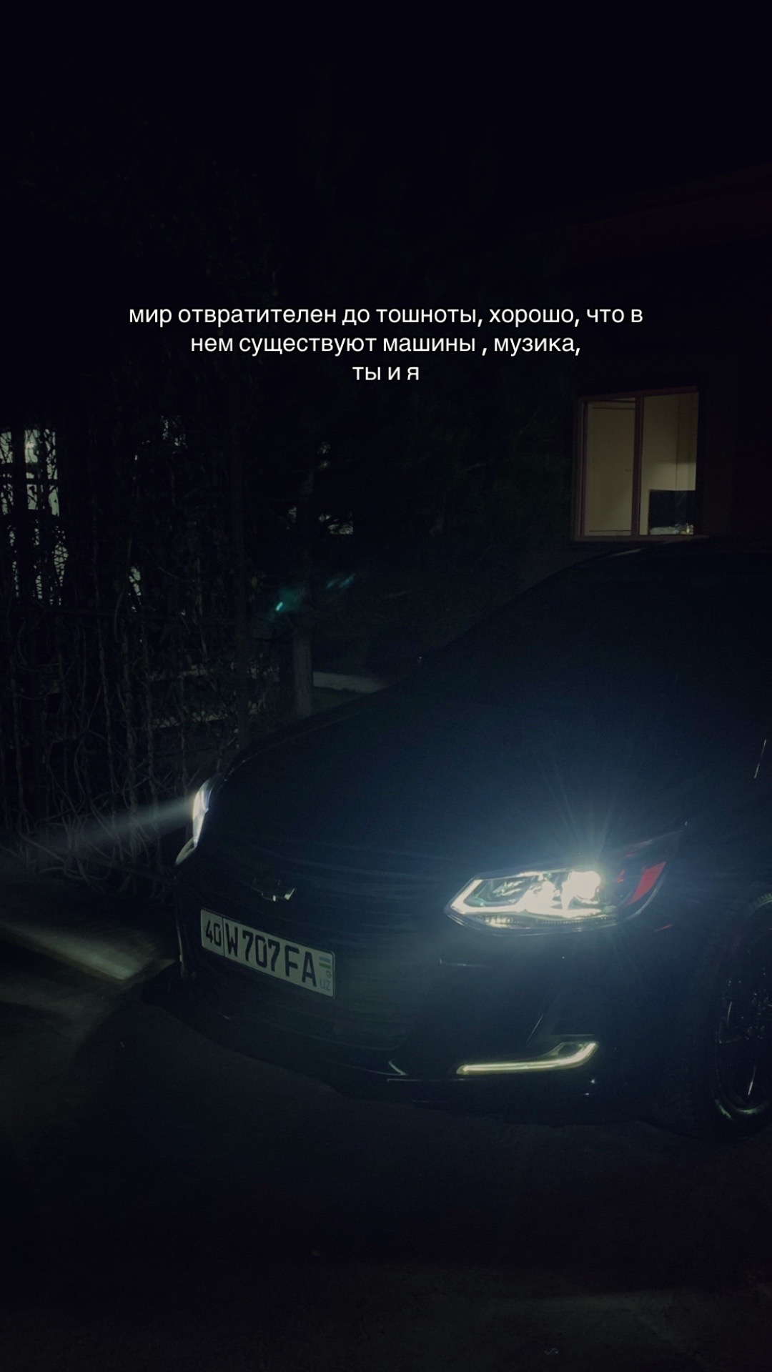 @х