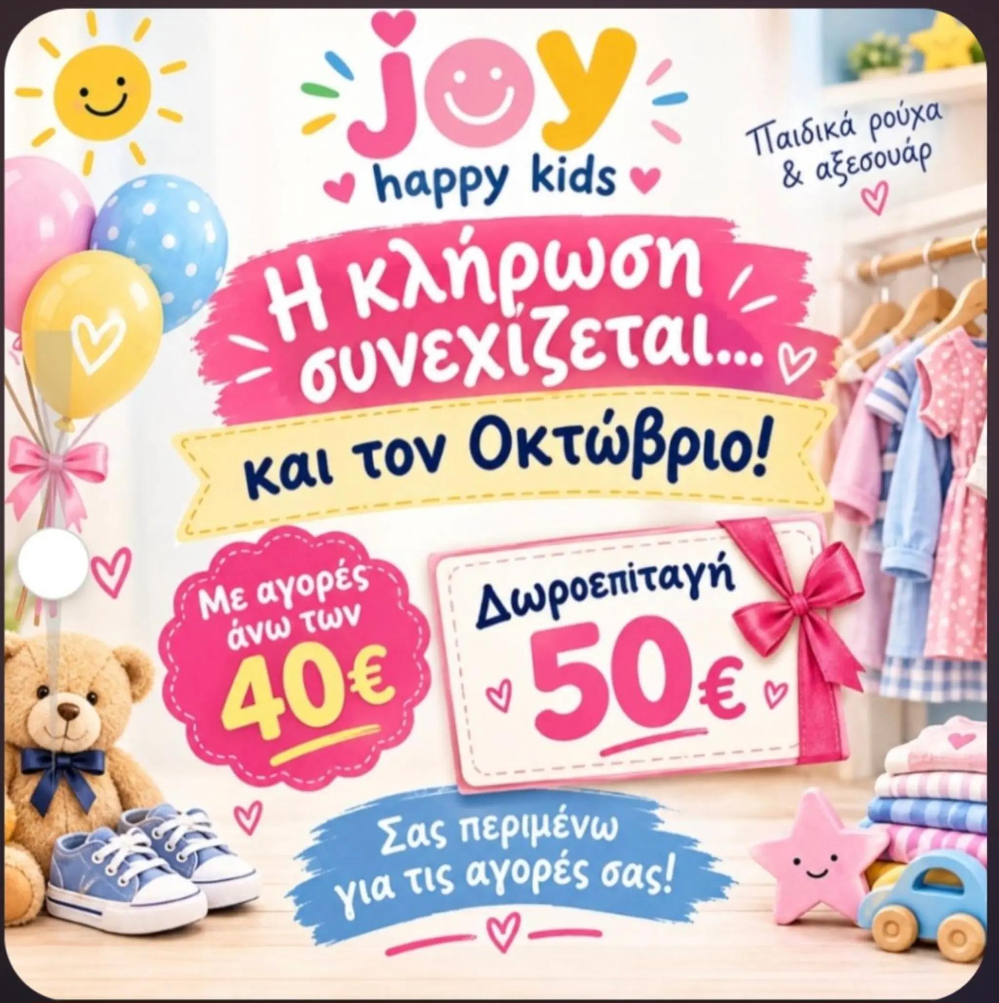 @Joy Happy Kids