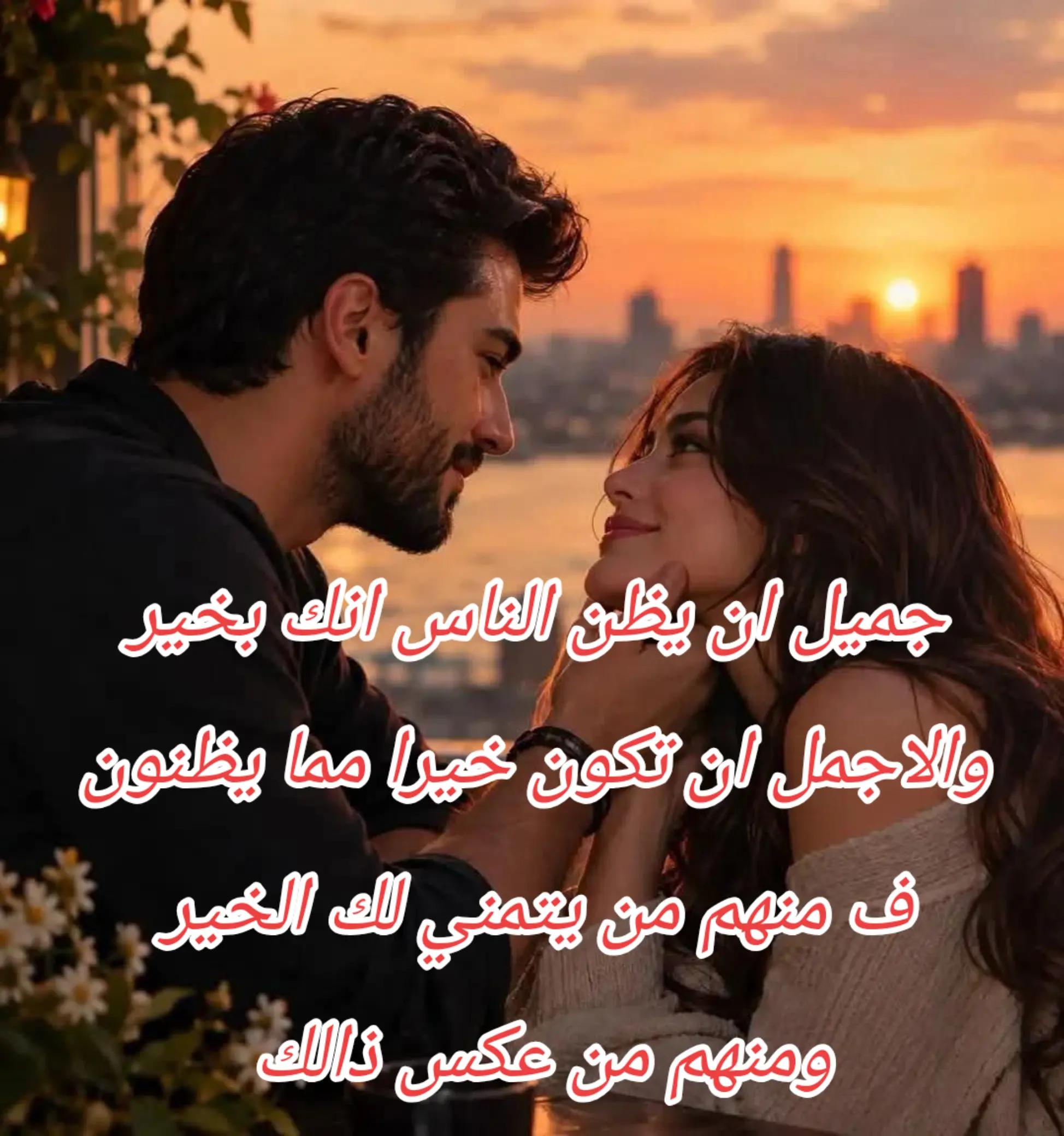 @دقات القلب تناديك