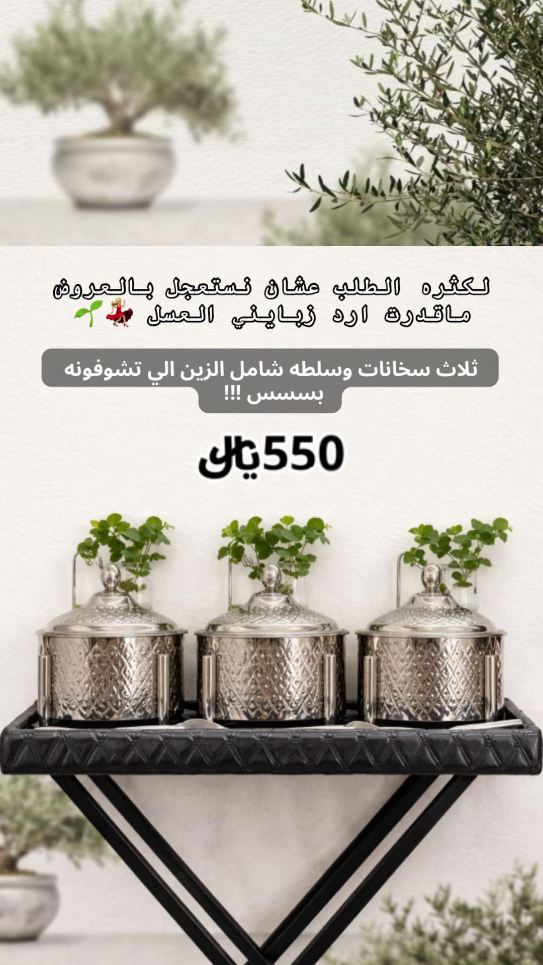 @نقصة السمو بوفيه الدمام الخبر