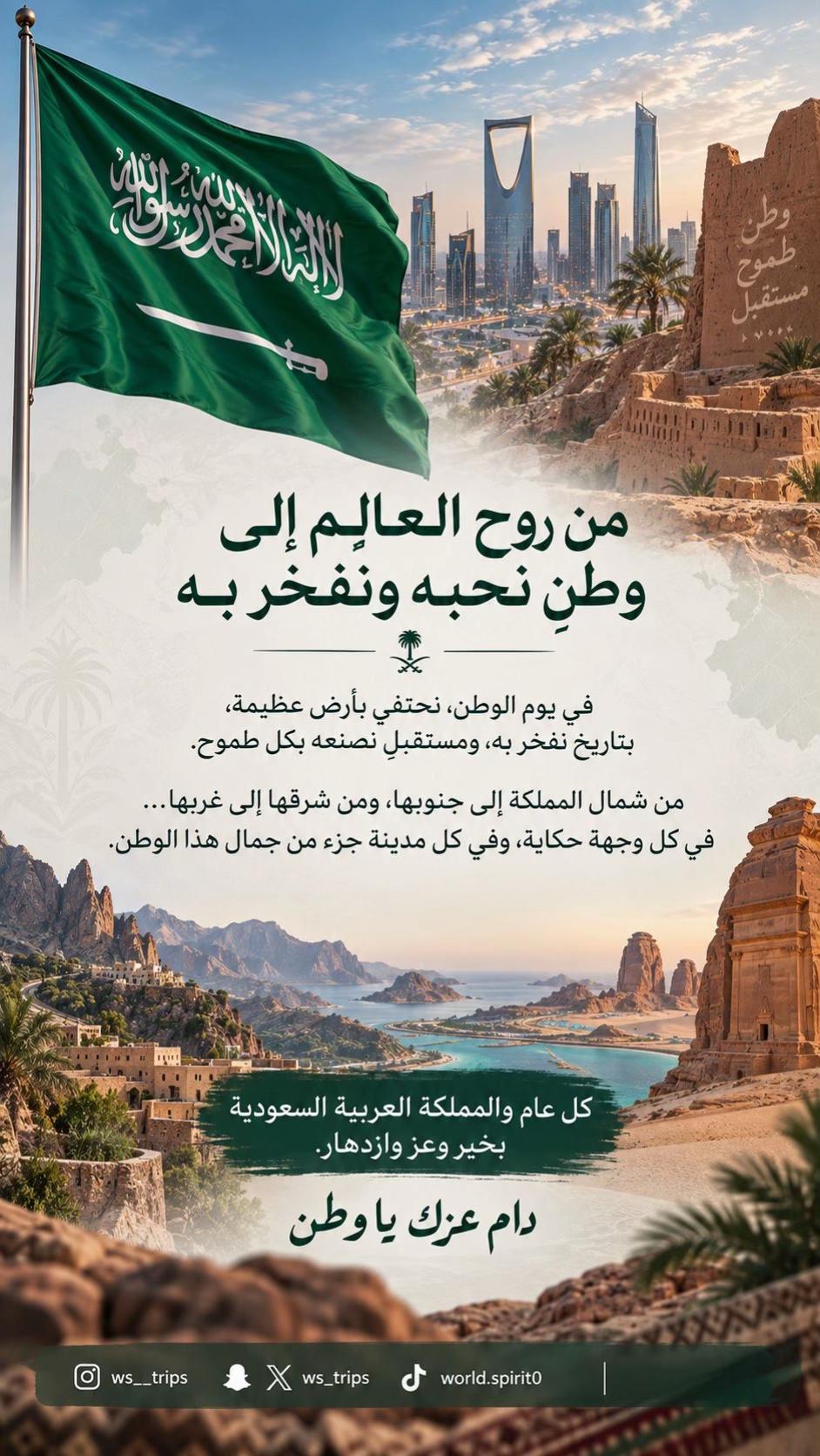 @روح العالم 🇸🇦🇷🇺