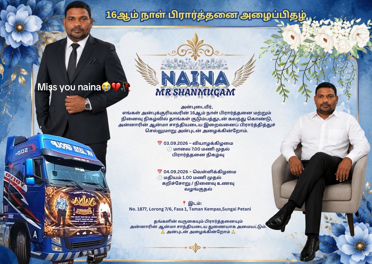 @waneesri mathialagan ❤