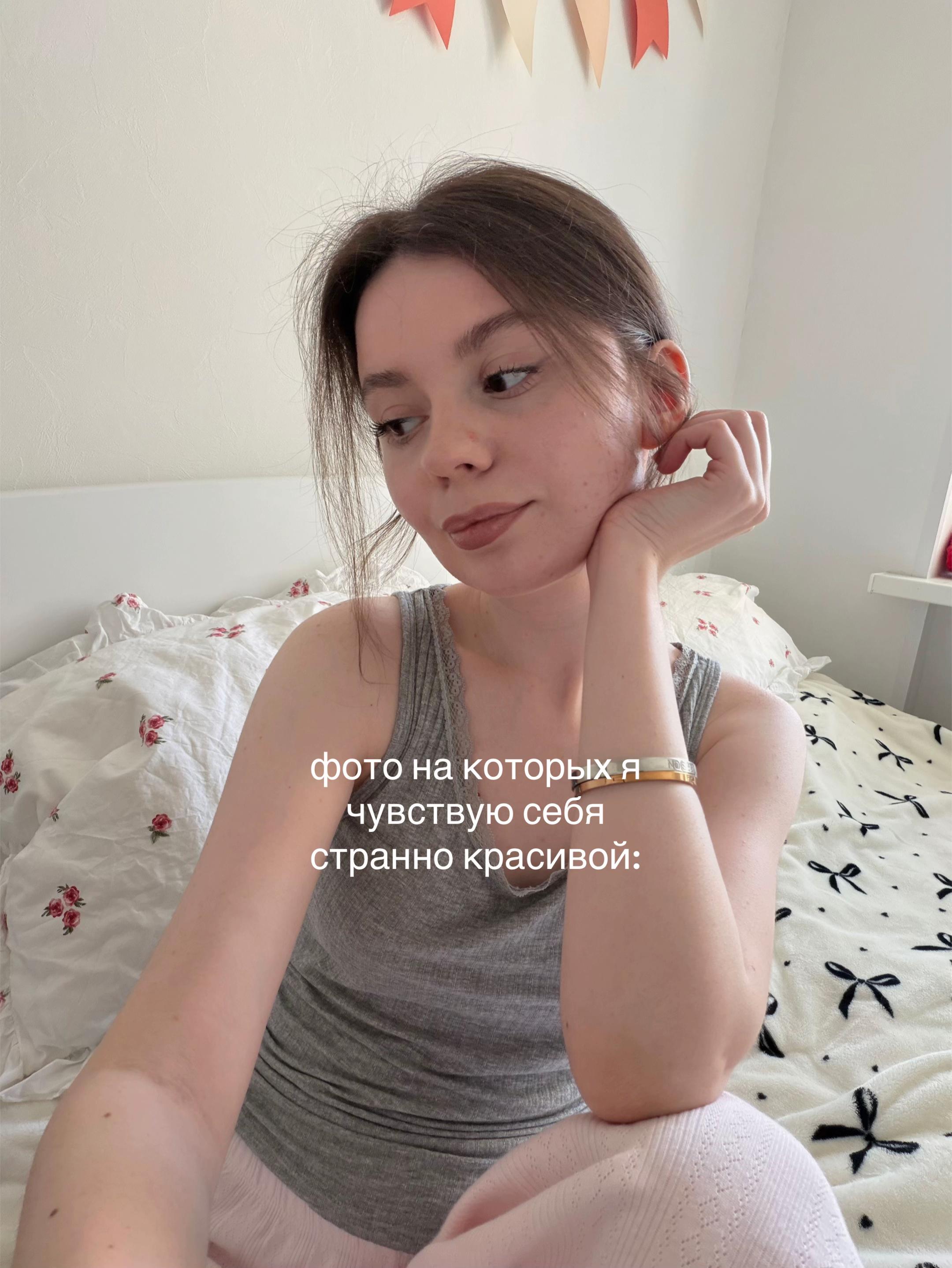 @Алёна Бри