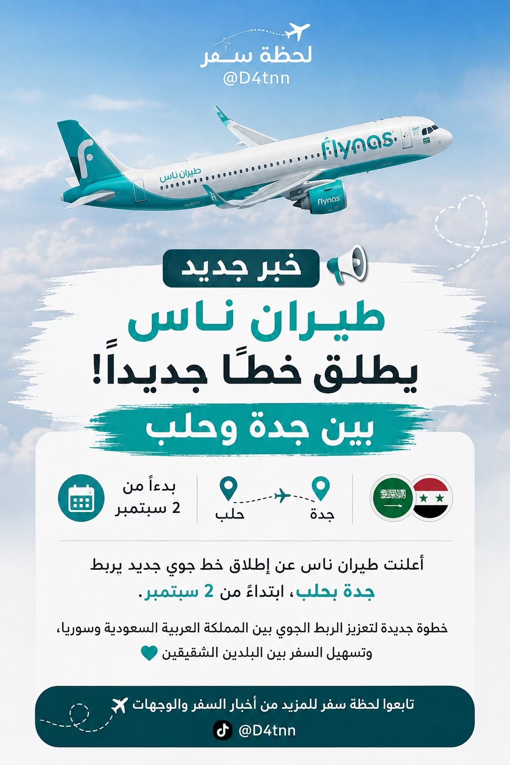 @لحظة سفر 🏝️ 30K ⏳