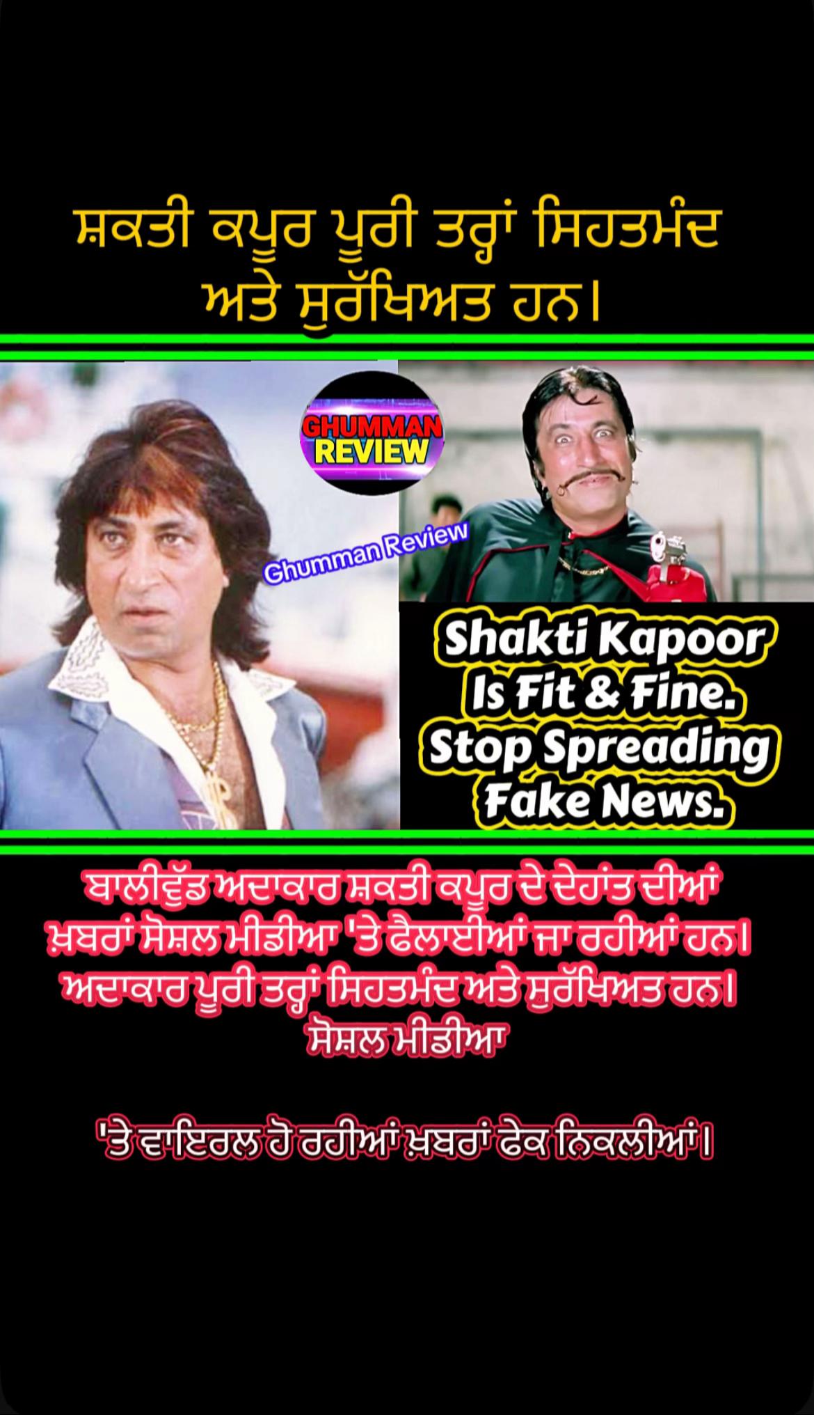 @GhummanReview