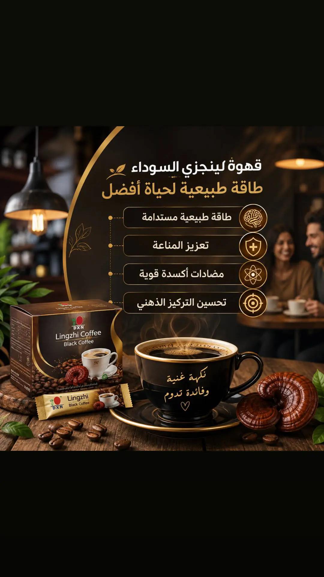 @صحة وثراء وحياة إيجابية DXN