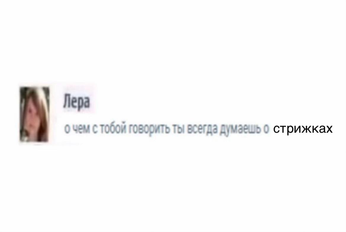 @тгк: лия стрижет