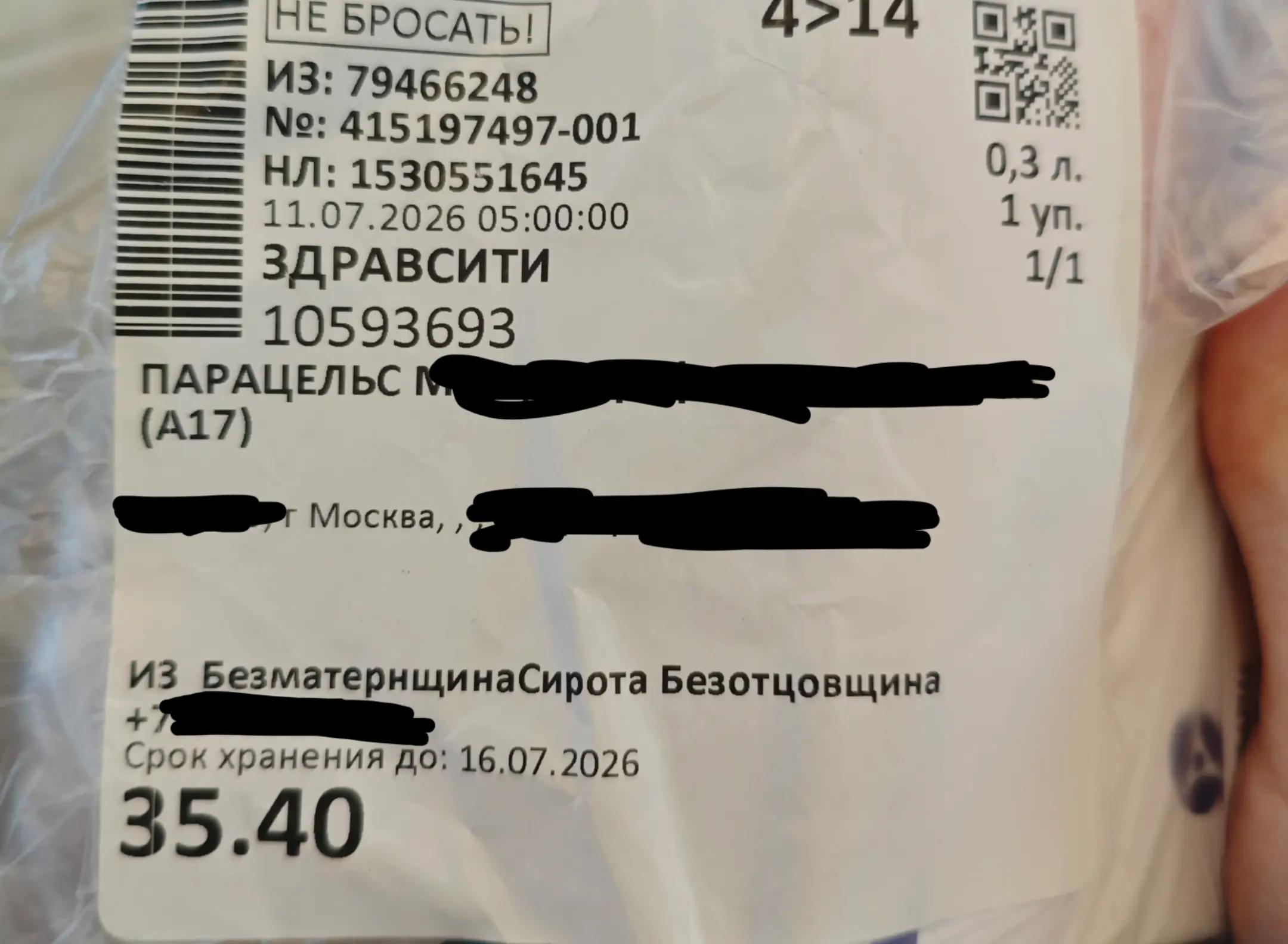 @Хаотично Злая Алина жест🏳️⚧️