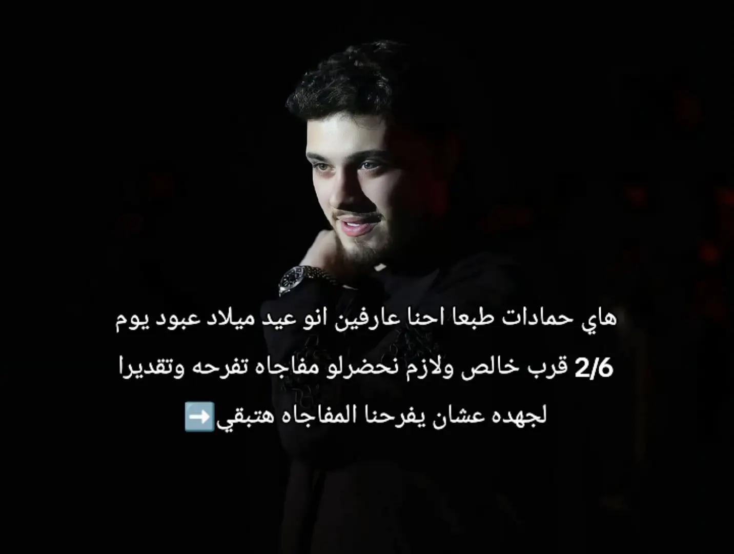 @🎀حماده♡لقلب♡عبود🎀