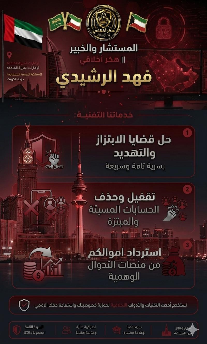@هكر أخلاقي || فََهِد الرّشِيدي