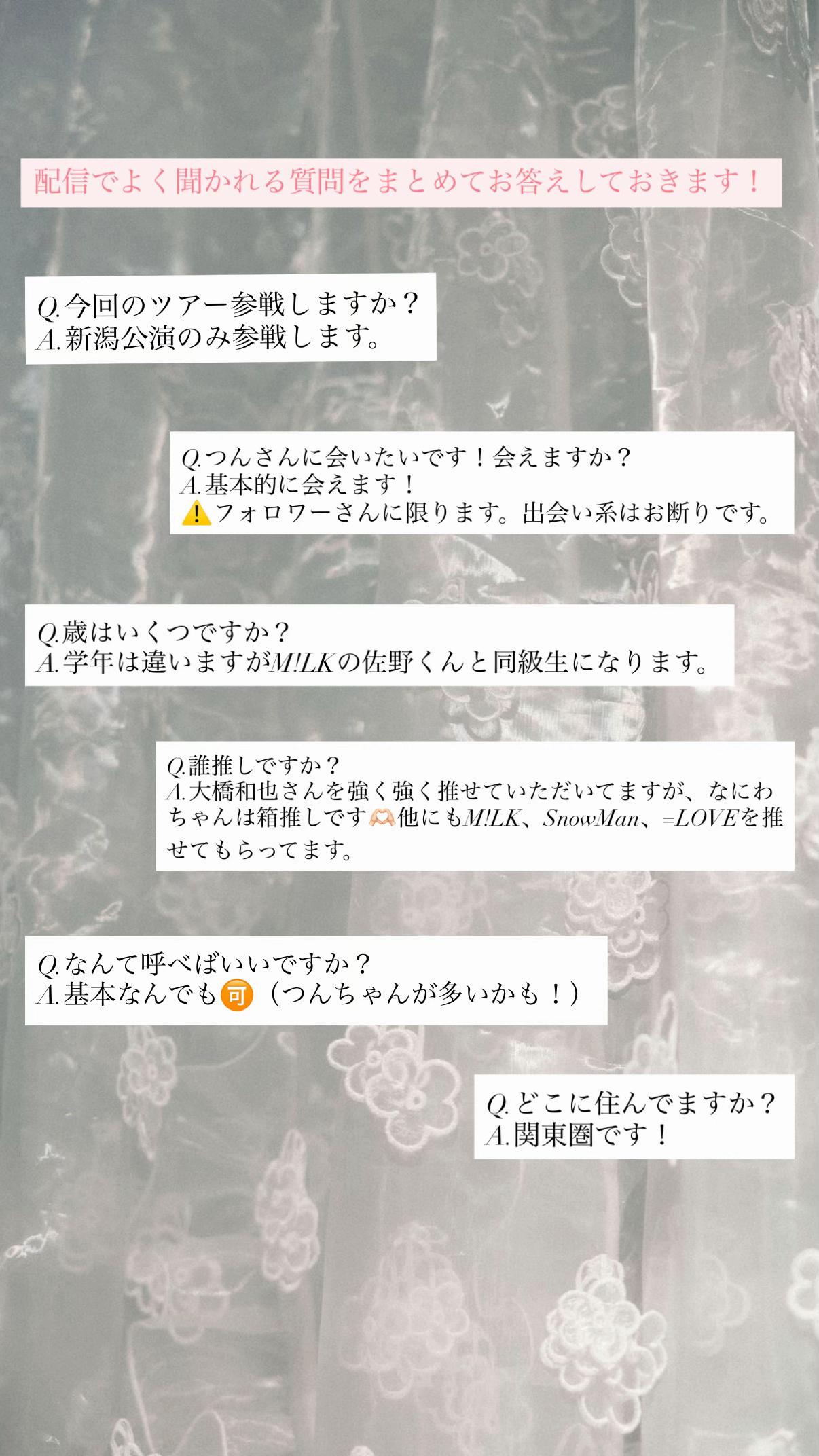 @つん