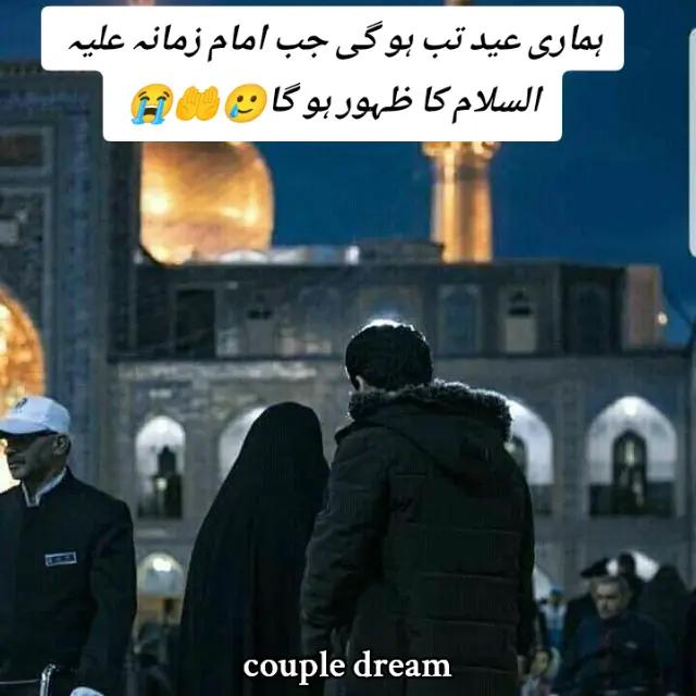@꧁༺ Couple dream༻꧂