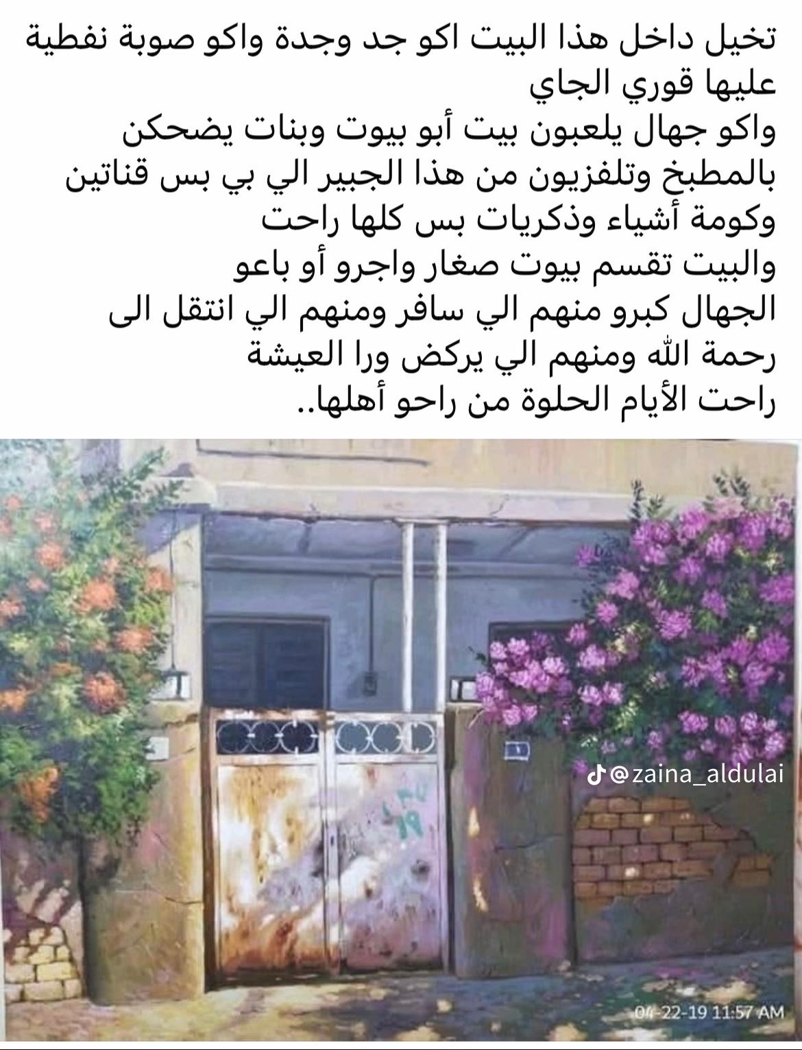 @غريب على هذه الأرض