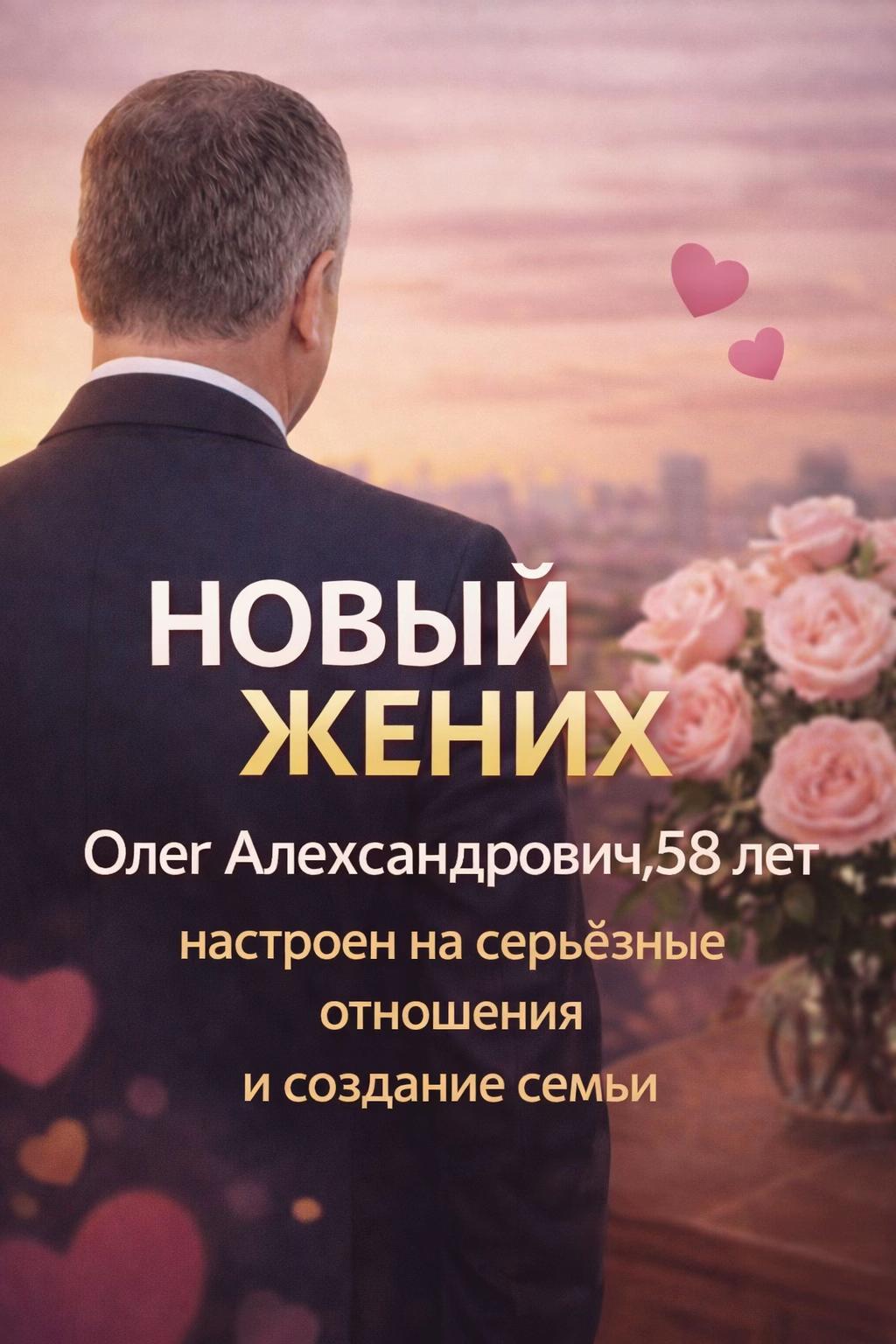 @VIP СВАХА❤️ОЛЬГА РОМАНИВ