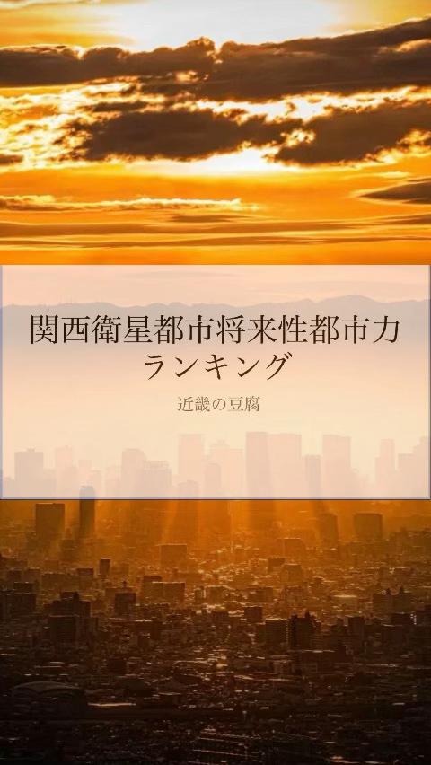 @近畿の豆腐