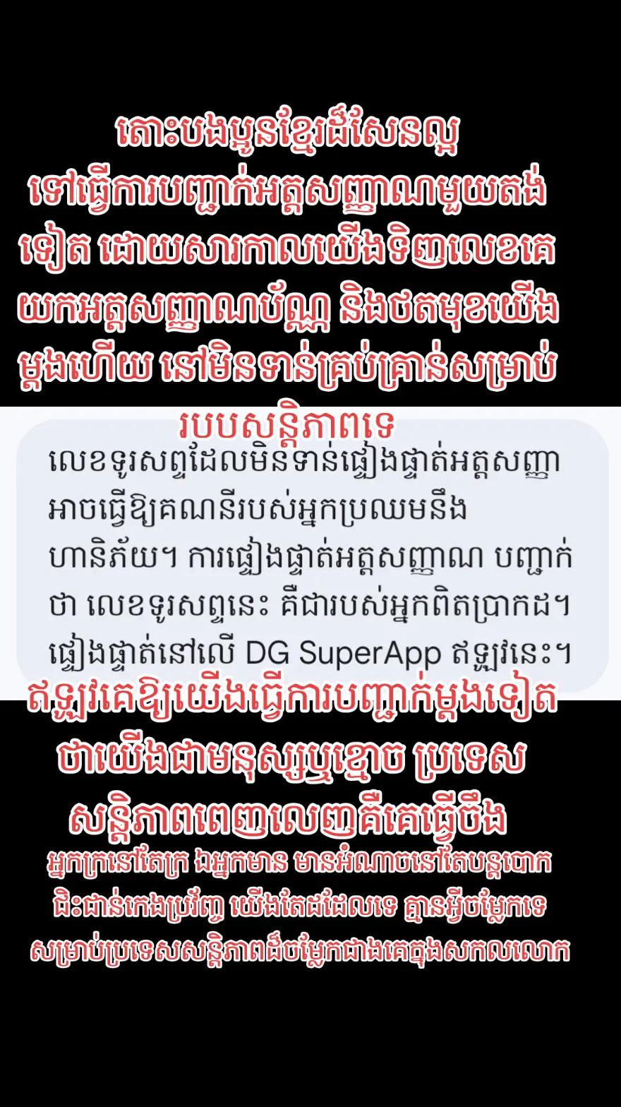 @តក់តក់