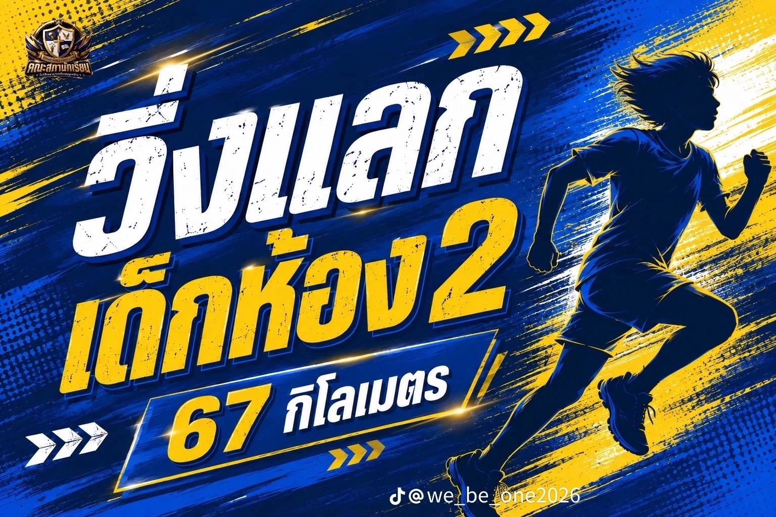 @น้อVเบลรัก67