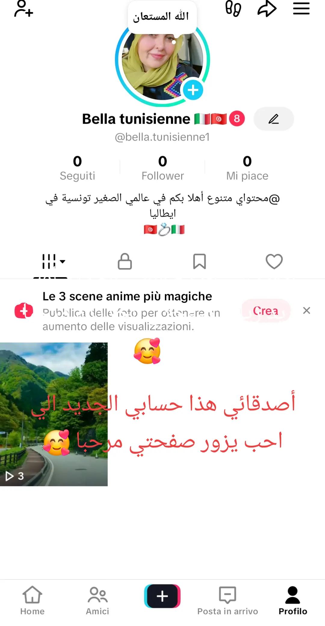 @🇹🇳❤️ Bella tunisienne♥️🇮🇹