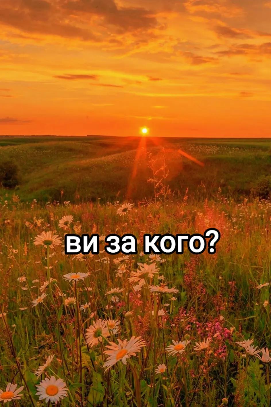 @♡ Ukraine_Ua:)♡