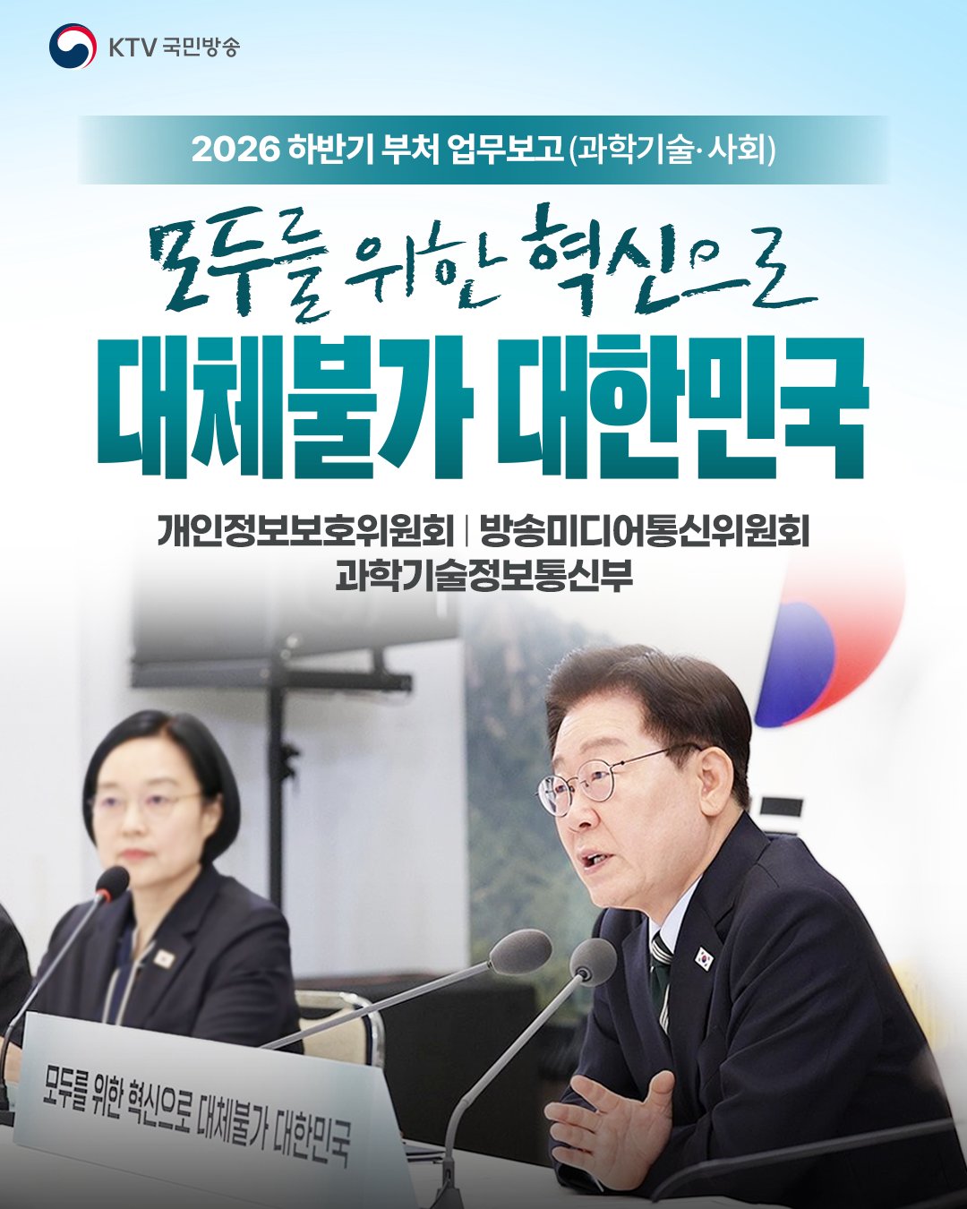 @2026 오늘의뉴스