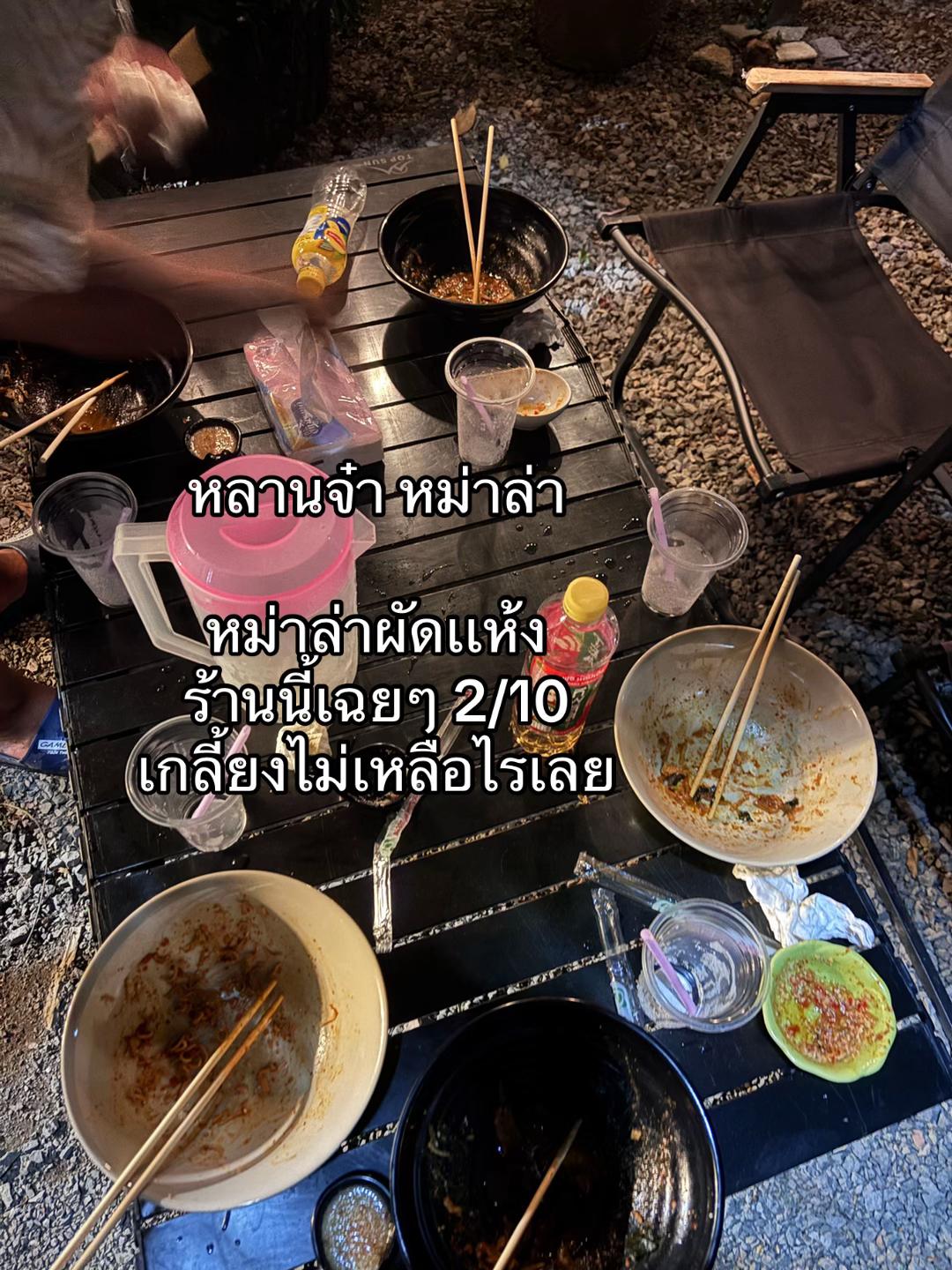 @นิวชอบกินหมูยอ