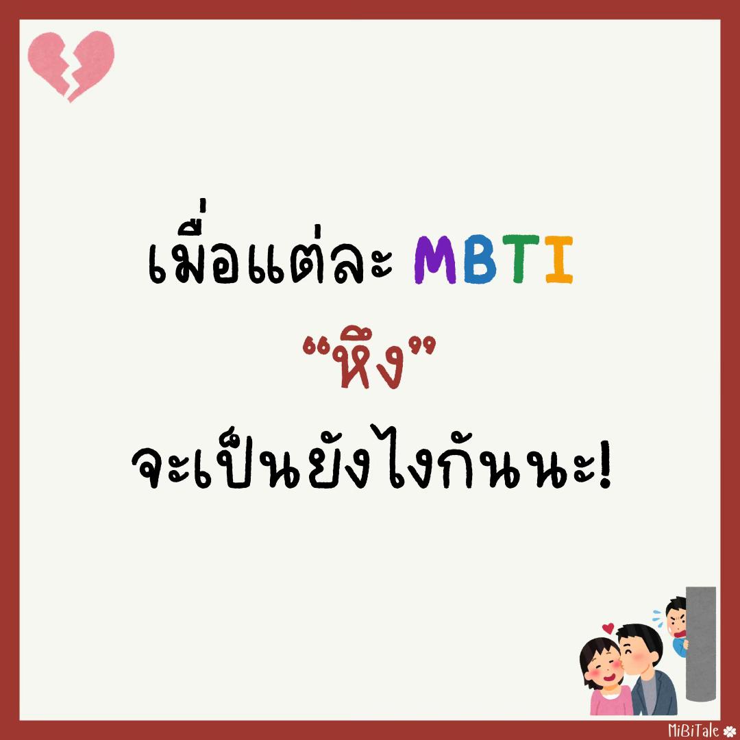@MiBiTale