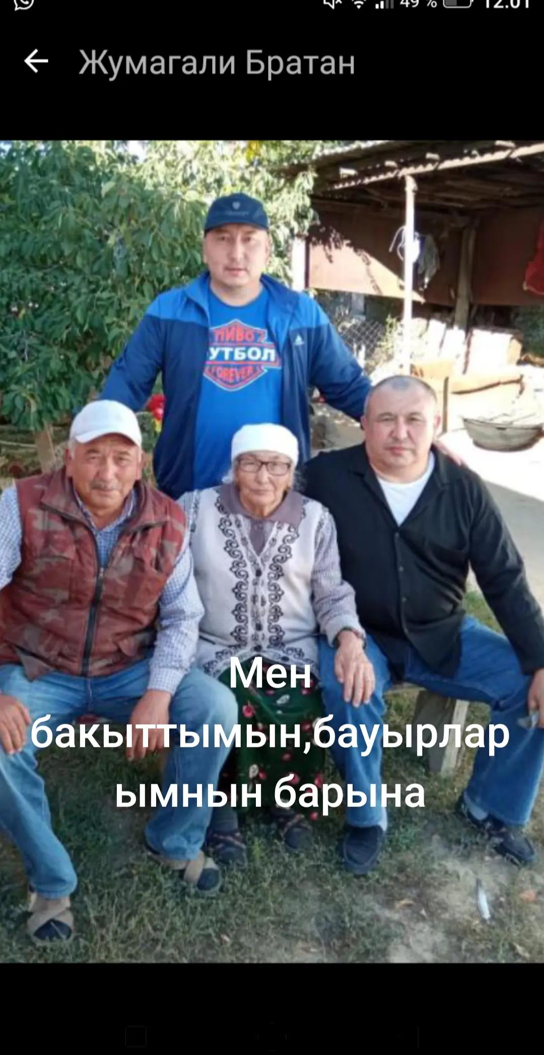 @Майра