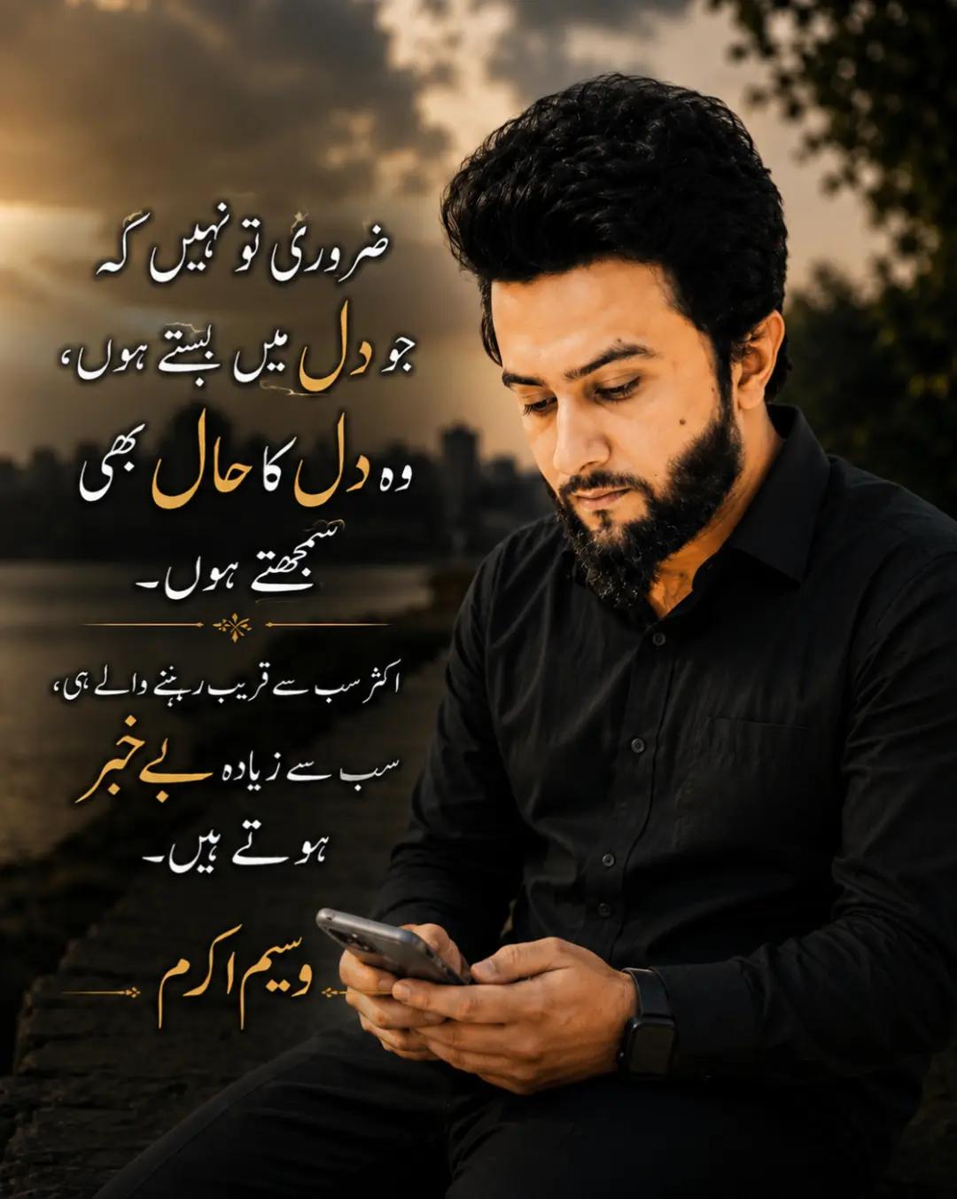 @Dr Waseem Akram official