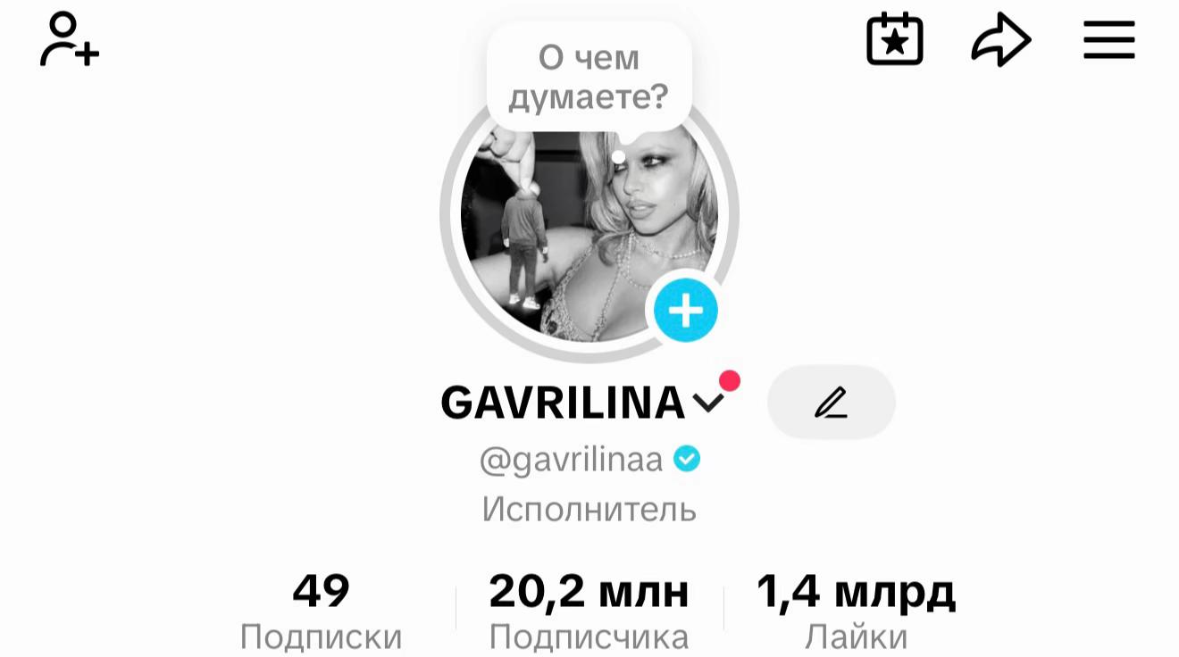 @GAVRILINA