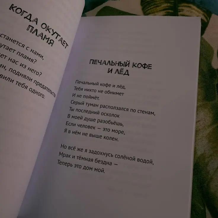 @СИЯ РЭЙМАН || КНИГИ