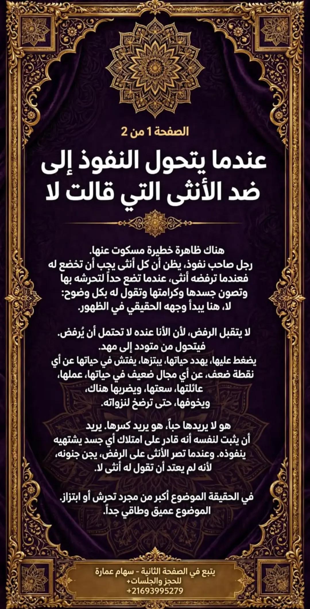 @سهام عمارة